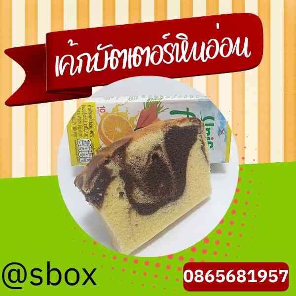 จัดเบรคราคา 35 บาท